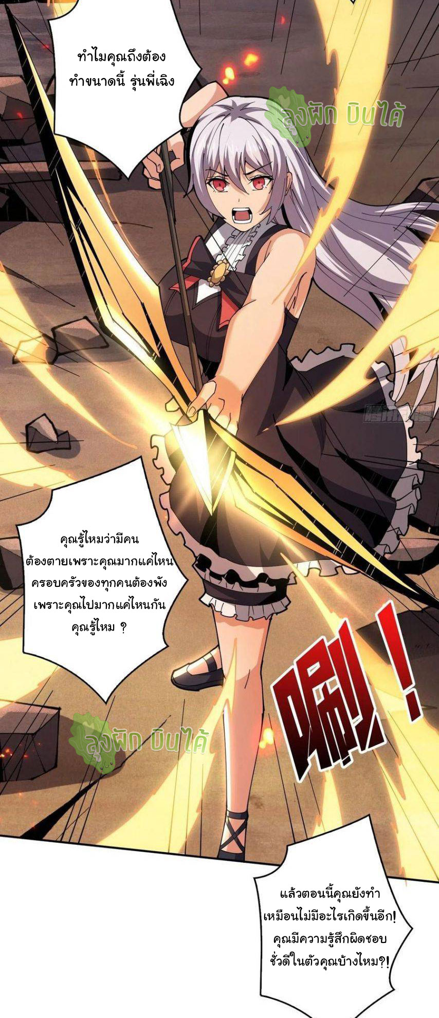 (ชนจีน) IT STARTS WITH A KINGPIN ACCOUNT - จุติจอมราชัน ตอนที่ 61 หน้า 39