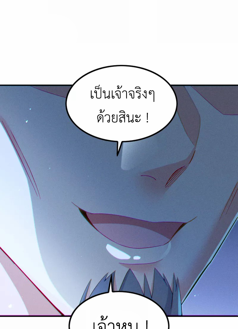 (จบ) Cultivate Immortality in The World of Superpowers (ปรมาจารย์ผู้ฝึกตนในโลกฮีโร่) ตอนที่ 52 หน้า 40