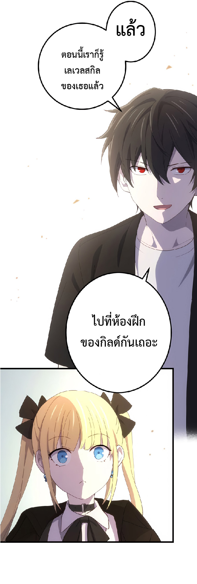 การกลับชาติมาเกิดของจอมเวทย์ต้องห้าม (Reincarnation of the Forbidden Archmage) ตอนที่ 29 หน้า 47