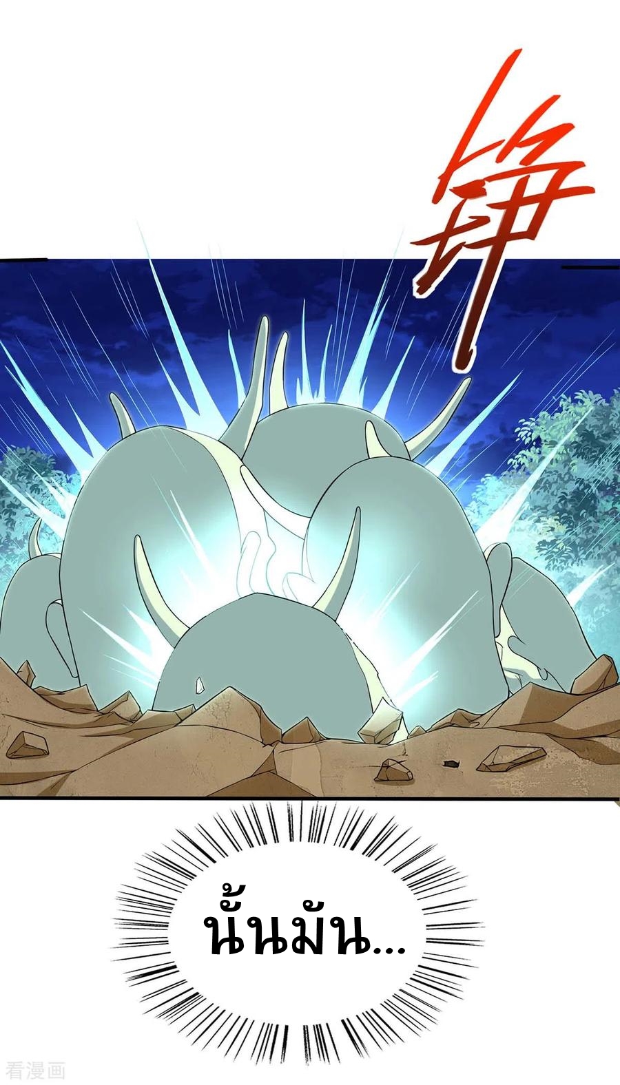 การกลับมาของจักพรรดิ์ ตอนที่ 162 หน้า 25