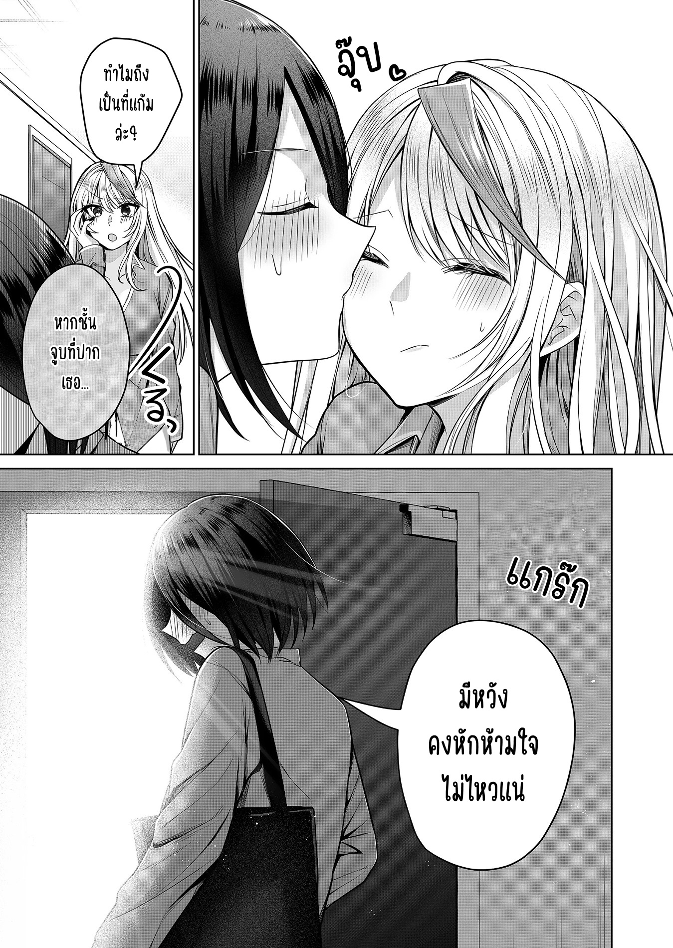 Gal Yome no Himitsu ความลับภรรยาสาวแกล ตอนที่ 5 หน้า 5