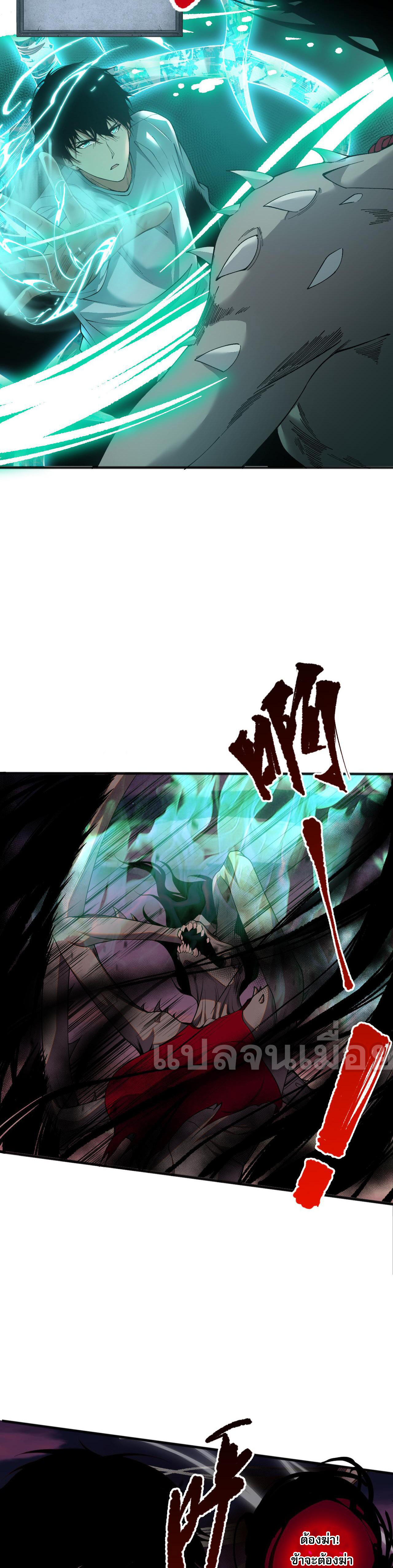 เนโครแมนเซอร์! ฉันคือภัยพิบัติล้างโลก! ตอนที่ 41 หน้า 26