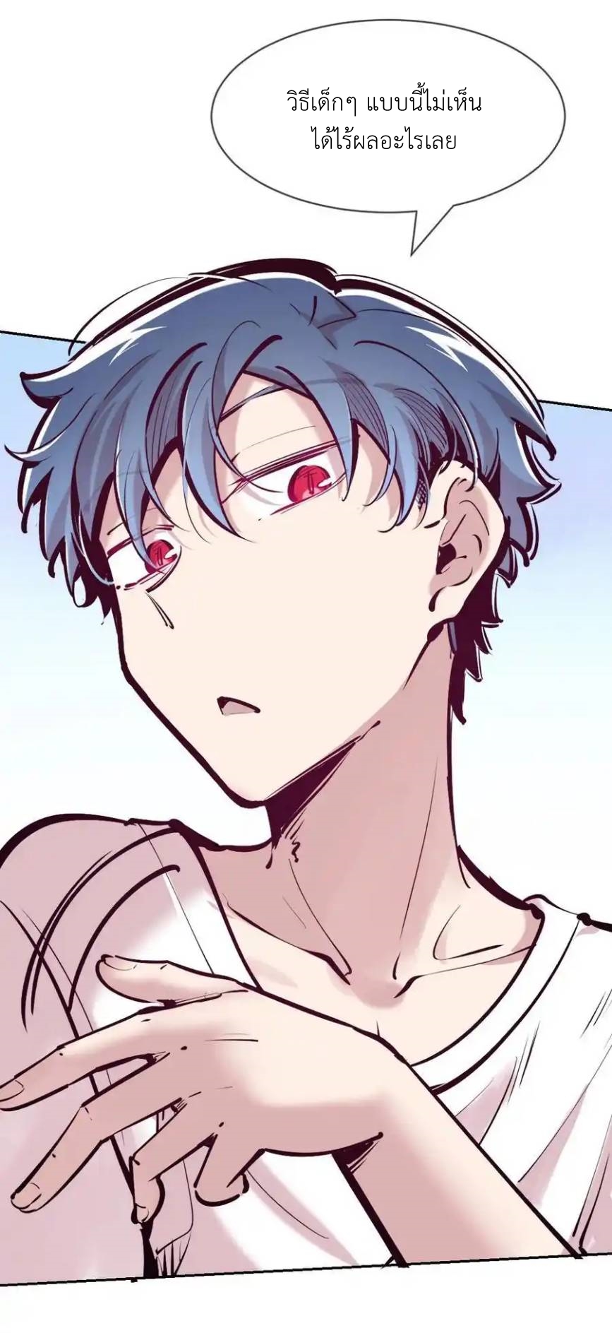 Demon x Angel can't get along! ตอนที่ 144 หน้า 49