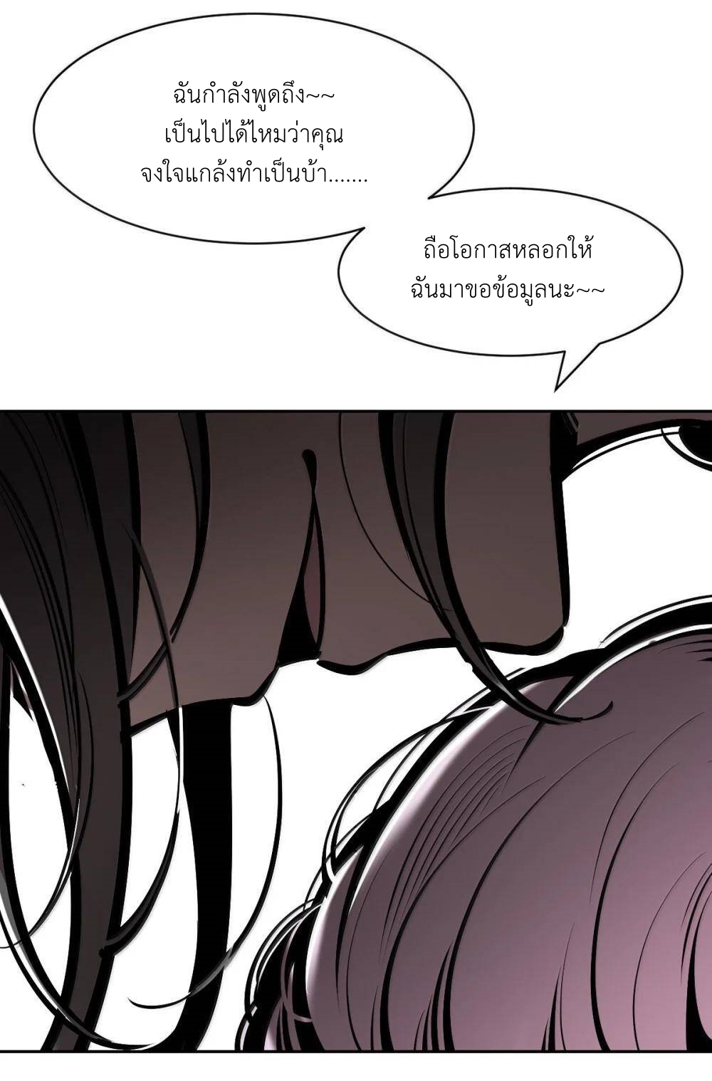 Demon x Angel can't get along! ตอนที่ 146 หน้า 40