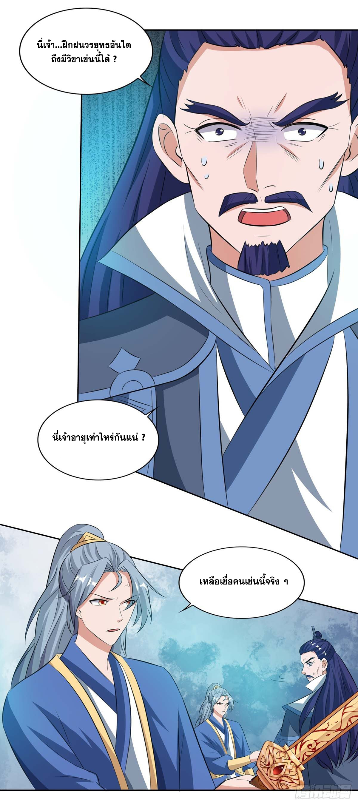 จักรพรรดิ 80,000 ปี ตอนที่ 13 หน้า 8