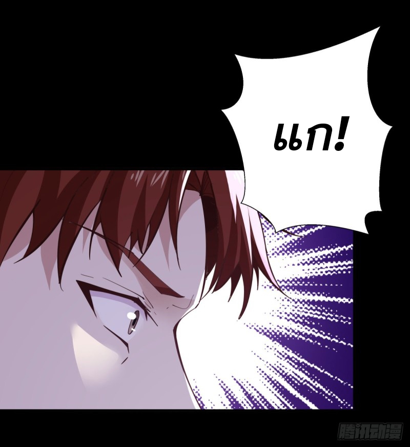 Rebirth City Deity - การเกิดใหม่ของเทพเซียนแห่งนคร ตอนที่ 19 หน้า 7