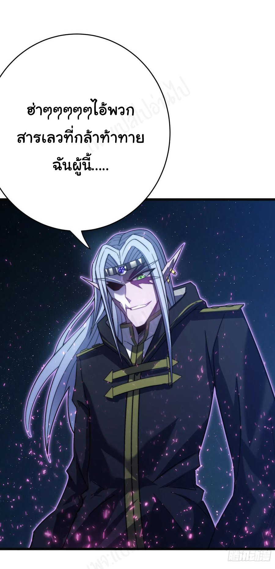 I killed the gods in another world ตอนที่ 44 หน้า 35