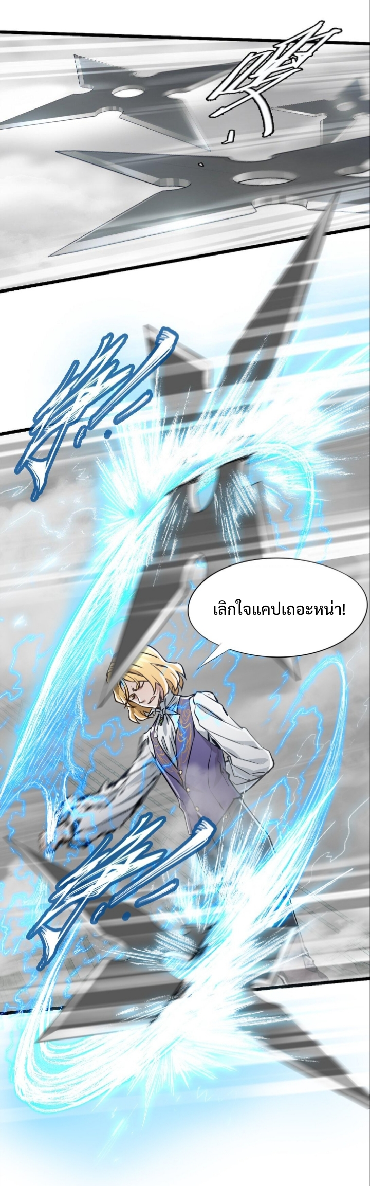 หัตถ์ของพระเจ้า ตอนที่ 30 หน้า 38