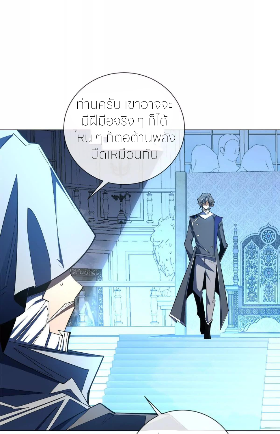 ระบบเติมเงิน คืนให้พิเศษกับตอนตาย ตอนที่ 28 หน้า 57