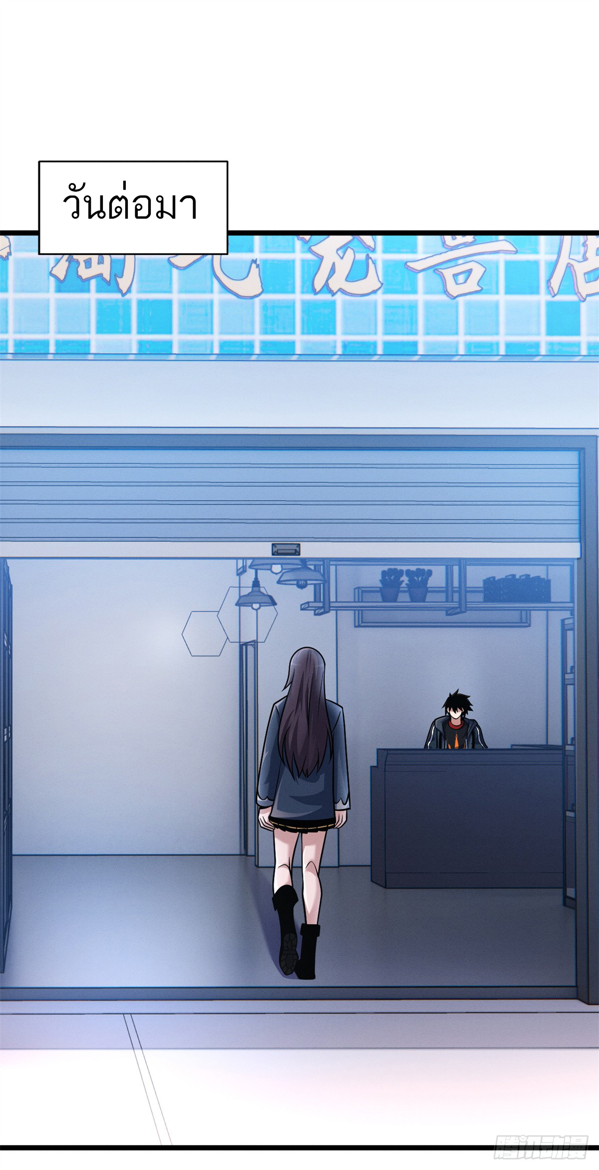 โคตรเทพร้านสัตว์อสูร ตอนที่ 33 หน้า 33