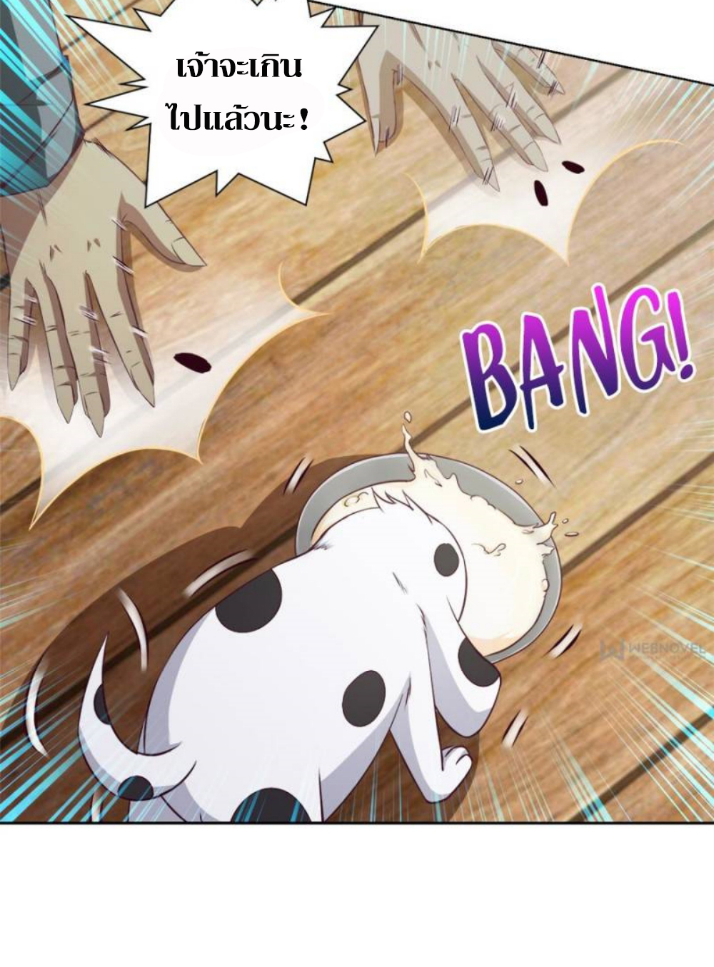 Doomed to be a king ตอนที่ 9 หน้า 28