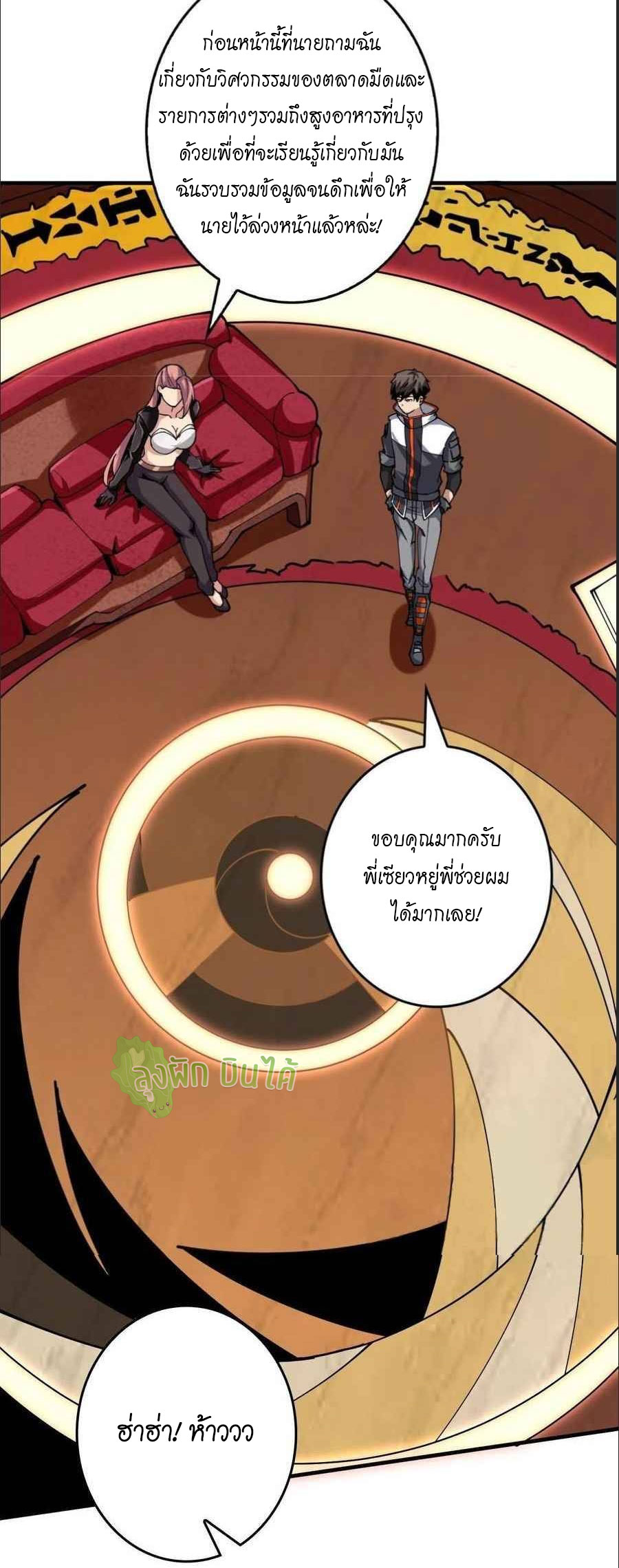 (ชนจีน) IT STARTS WITH A KINGPIN ACCOUNT - จุติจอมราชัน ตอนที่ 111 หน้า 15
