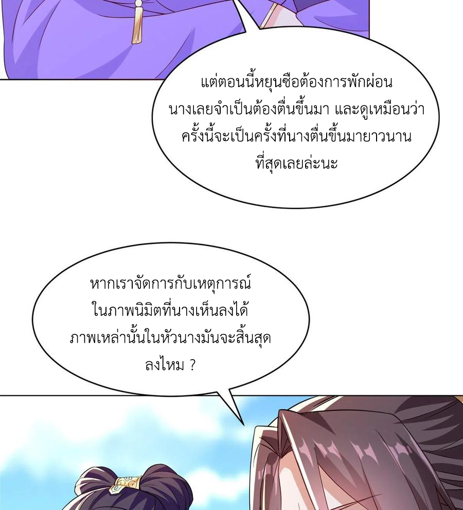 (ชนจีน) Dragon Master (จูหมิง นักรบเซียนมังกร) ตอนที่ 102 หน้า 28