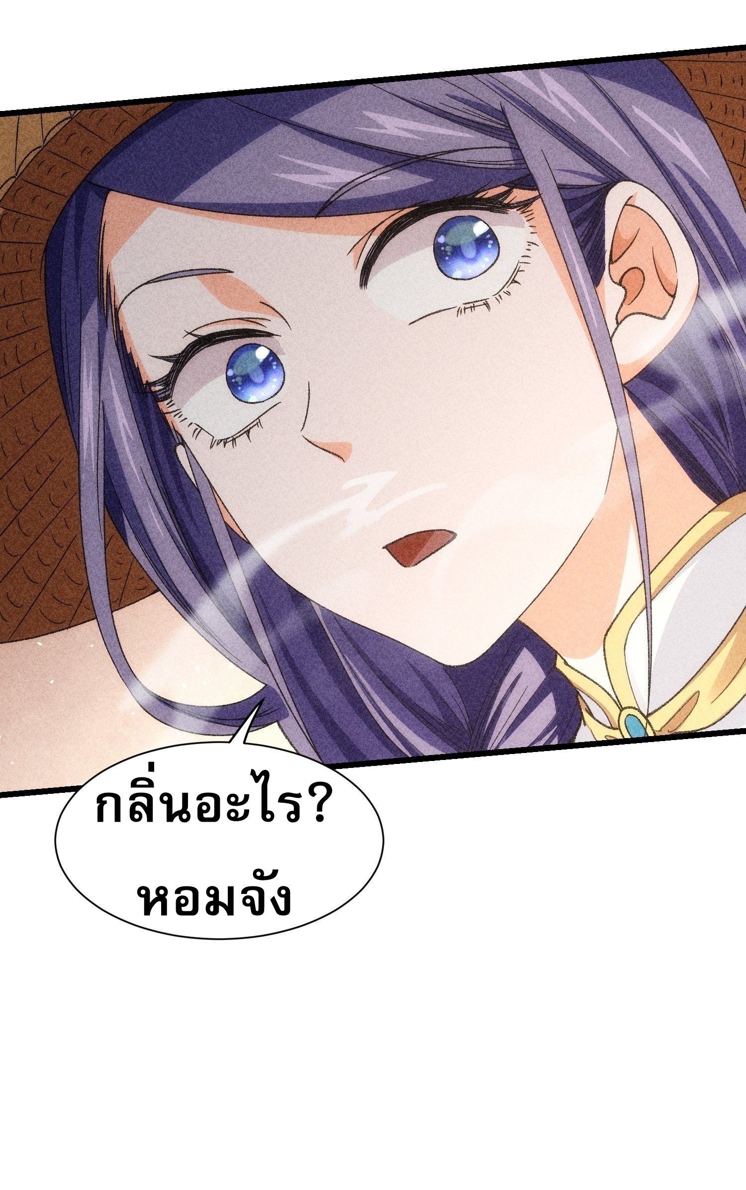 ข้าจะกำหนดชะตาตัวเอง ทันจีน ตอนที่ 13 หน้า 40