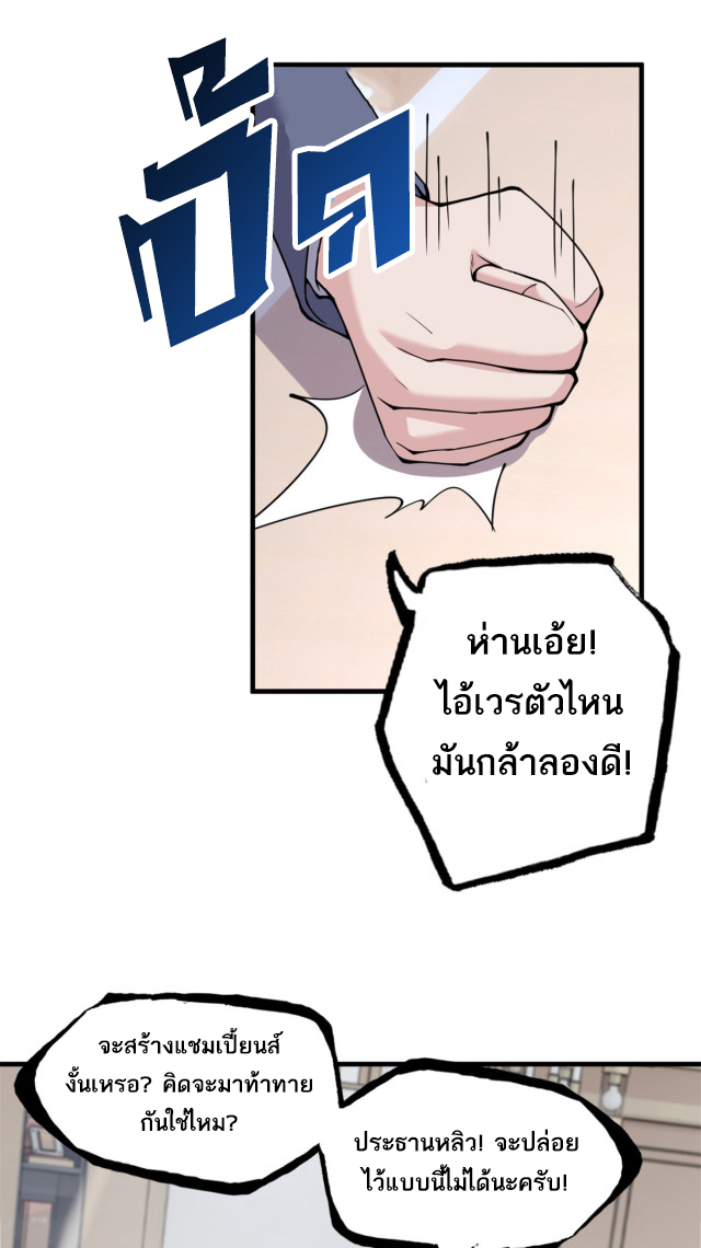 โคตรเทพร้านสัตว์อสูร ตอนที่ 72 หน้า 4