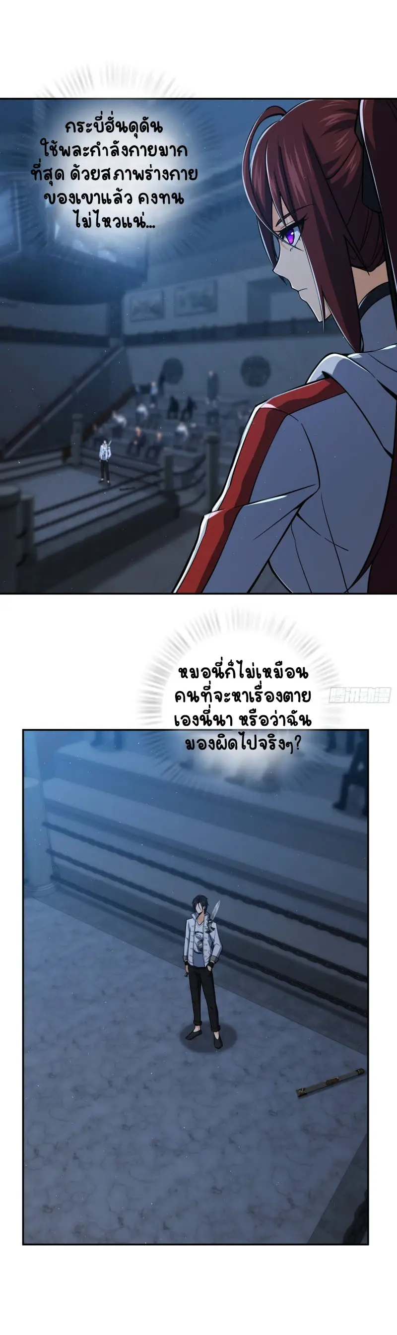 All starts with Ubume ตอนที่ 14 หน้า 19