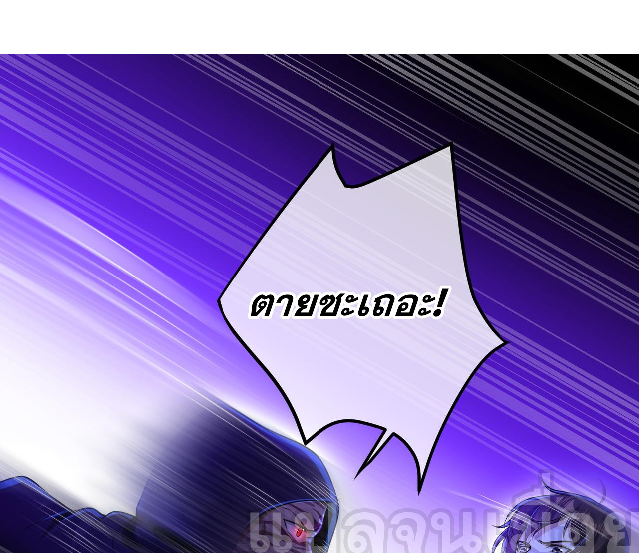 แฟนของผมทั้งสวยและรวยมาก ตอนที่ 32 หน้า 32