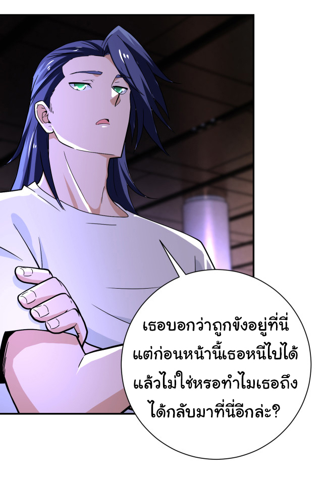 Apocalyptic Super System ตอนที่ 396 หน้า 22