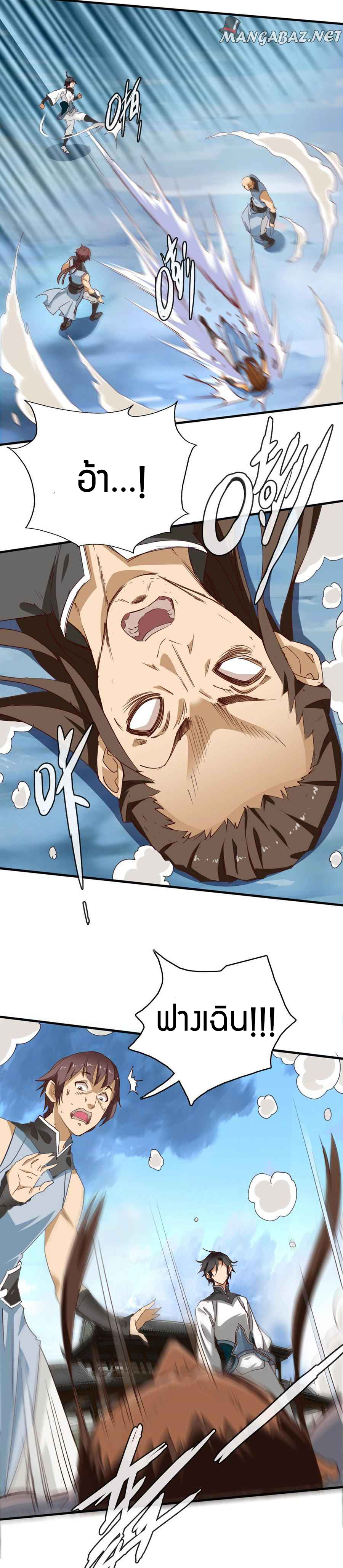 Crazy Leveling System ตอนที่ 3 หน้า 8