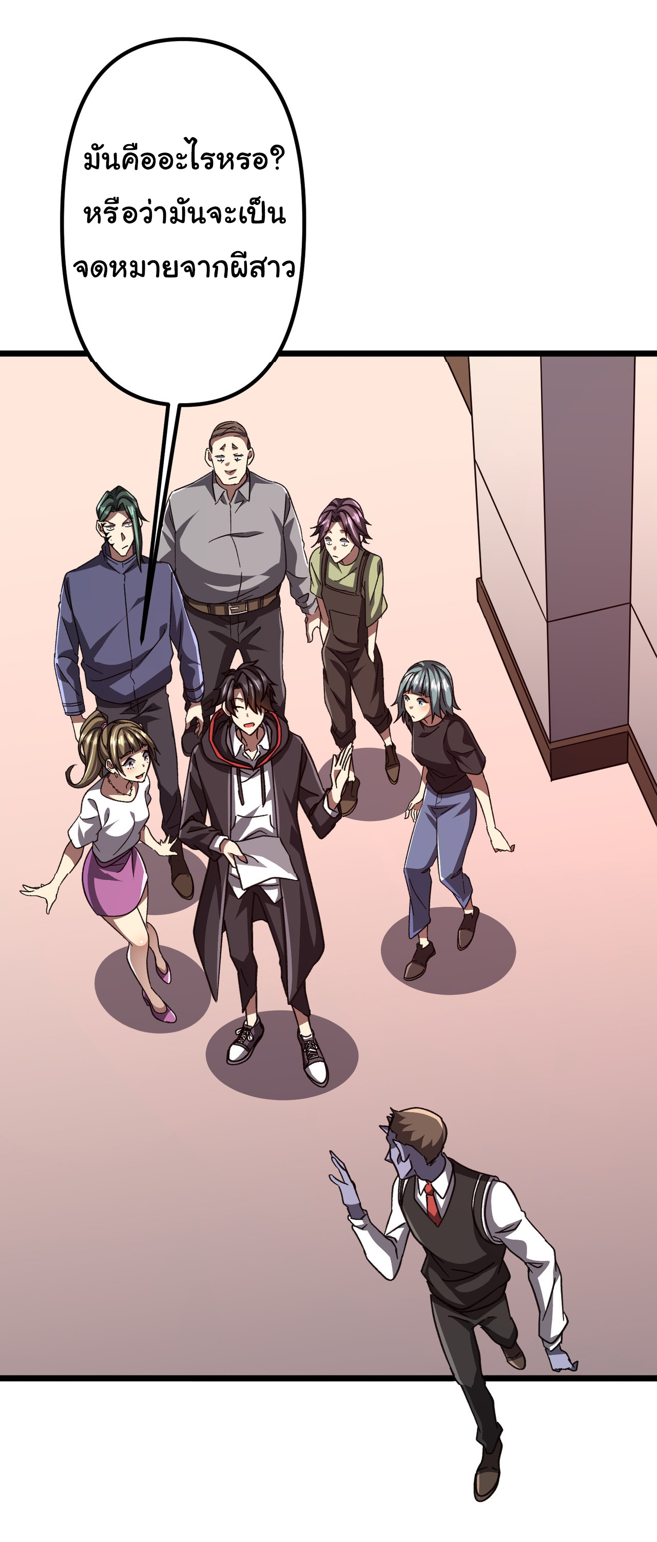 Start with trillions of coins ตอนที่ 100 หน้า 41