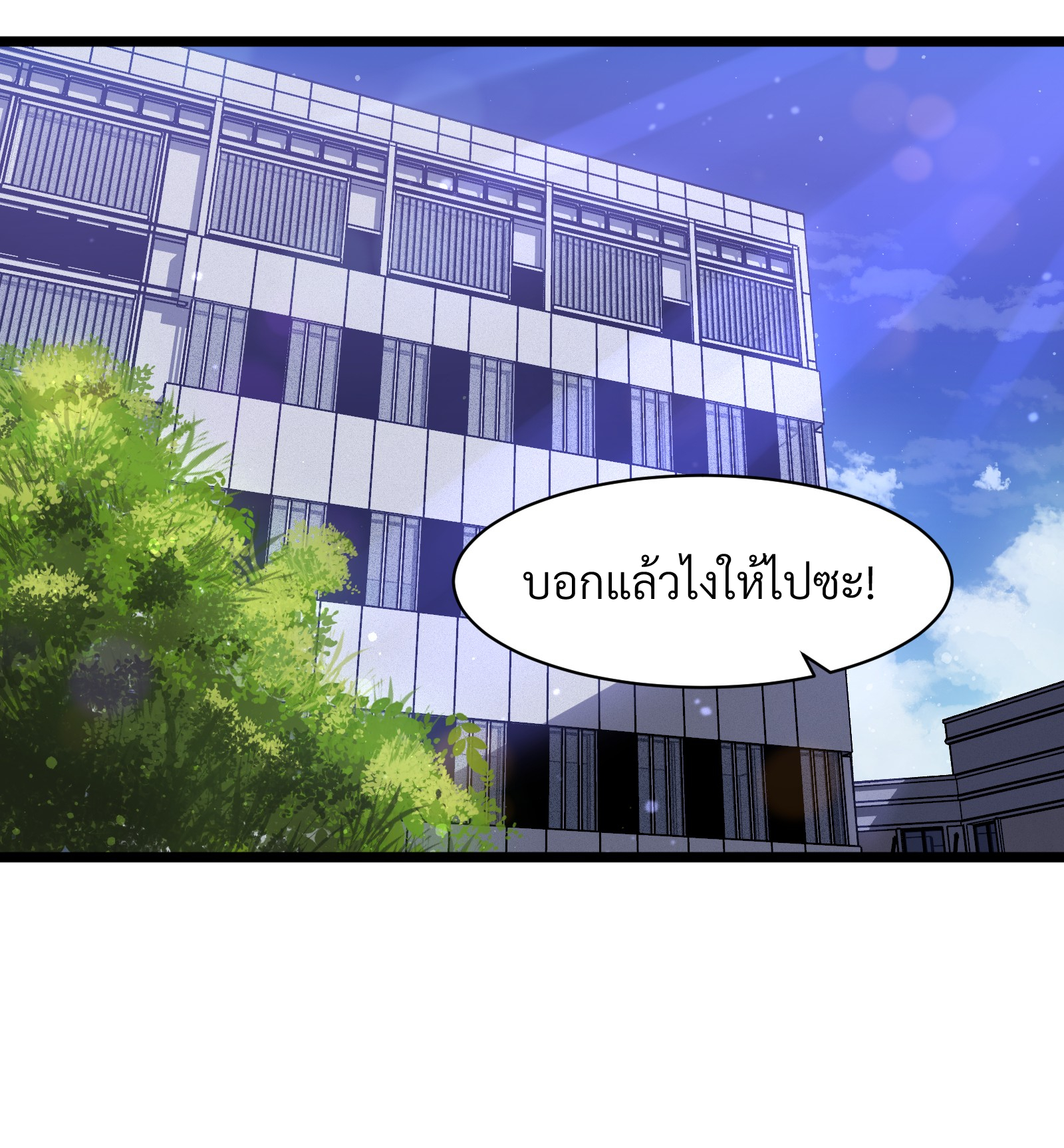 บริษัทจัดส่งในวันสิ้นโลก ตอนที่ 21 หน้า 26