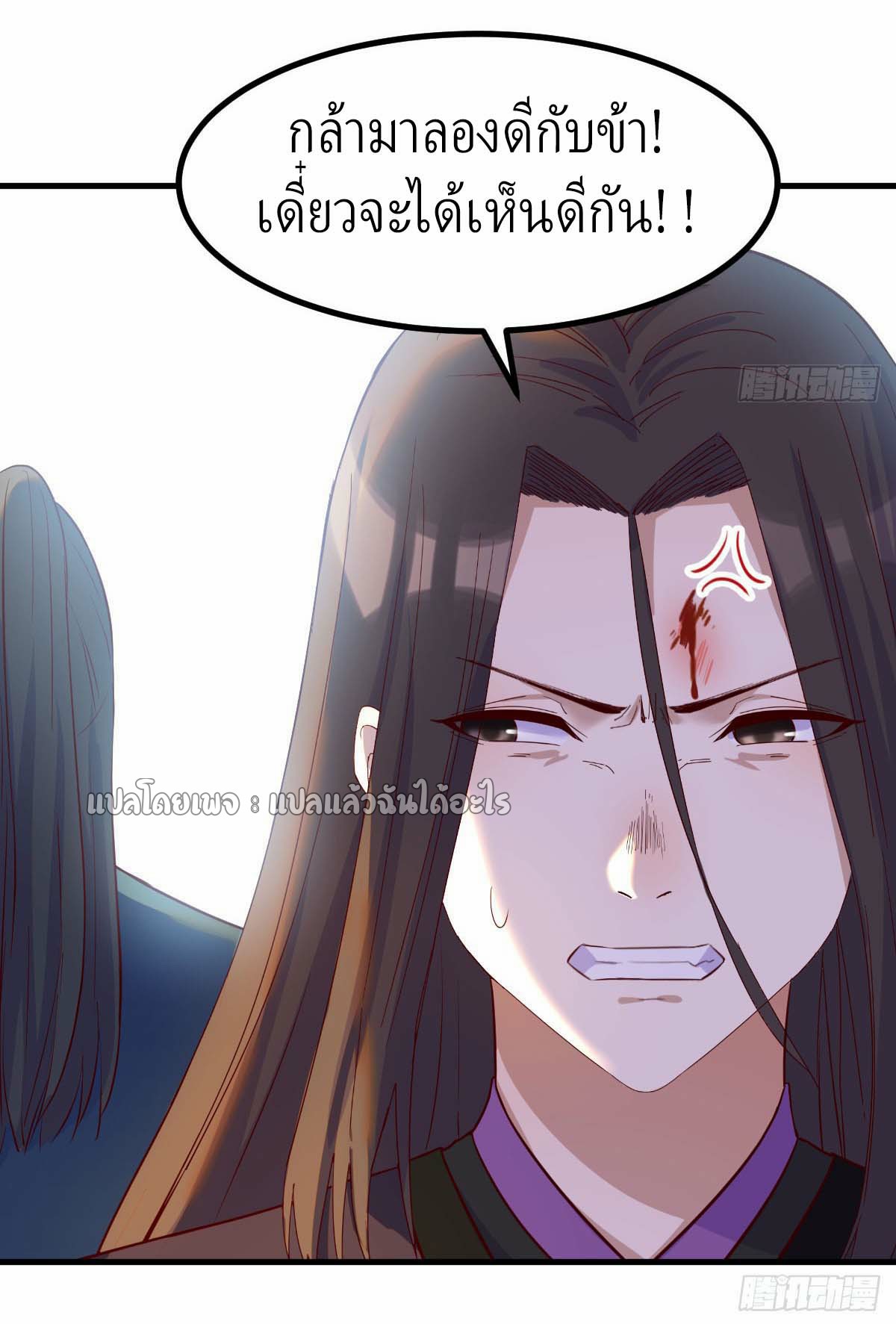 เกิดใหม่ทั้งทีมีเงินแค่เหรีญเดียว ตอนที่ 9 หน้า 16