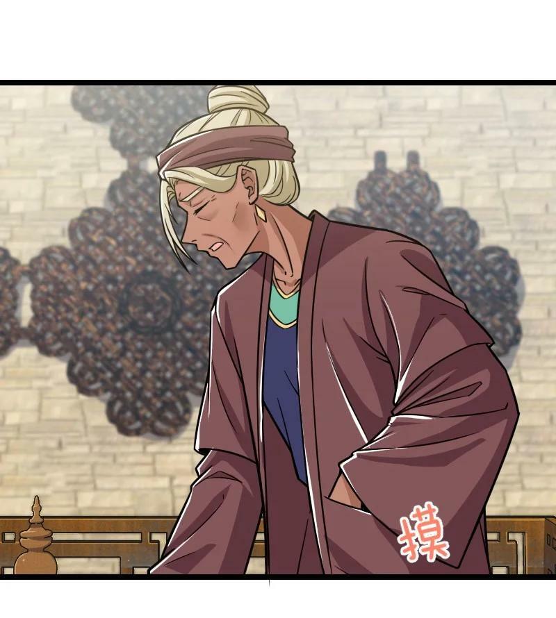 ชีวิตอันสันโดษของจักพรรดิ์หลินเกอ ตอนที่ 209 หน้า 32