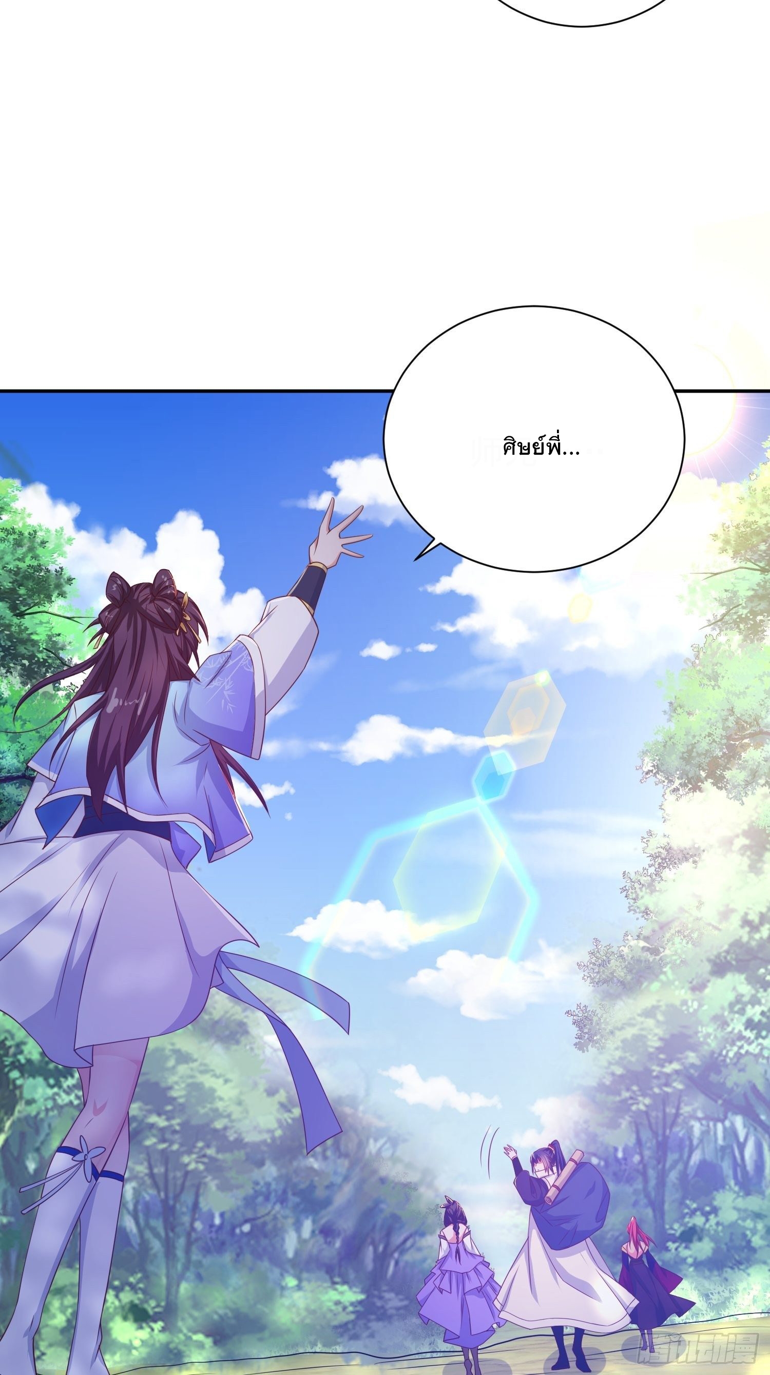 Becoming A God By Teaching Six Sisters - ข้ามีพี่สาวสุดแกร่งทั้งหกที่หาใครเทียบได้ ตอนที่ 25 หน้า 11