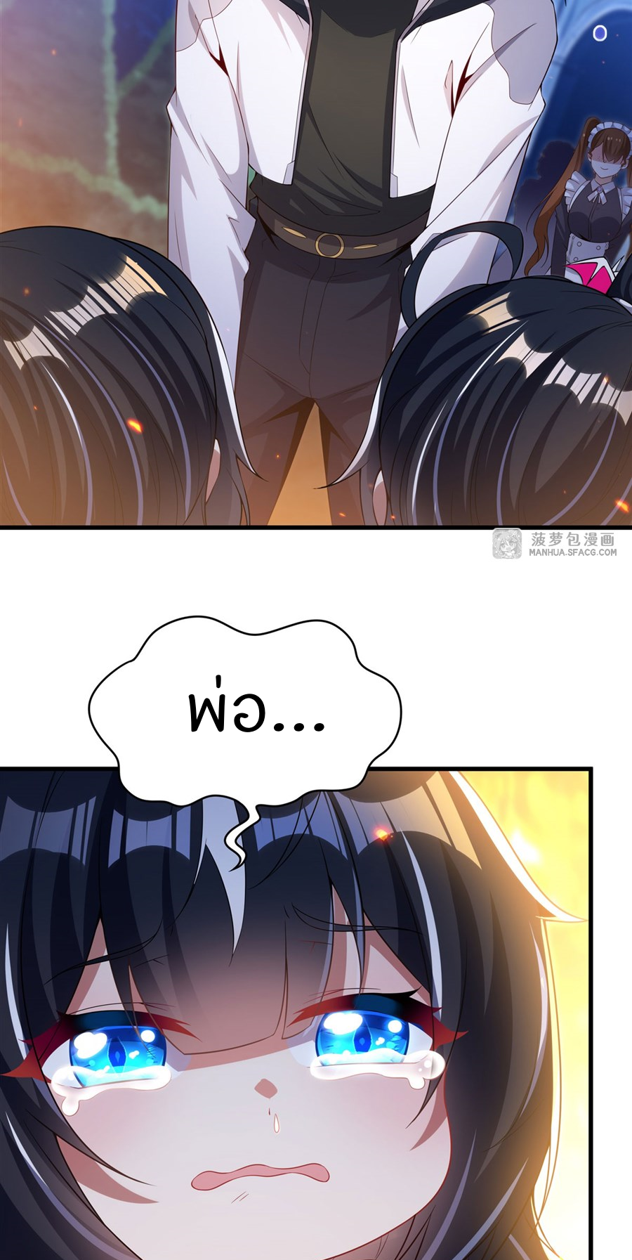 Shut Up, Evil Dragon! I don't want to raise a child with you anymore ตอนที่ 30 หน้า 4