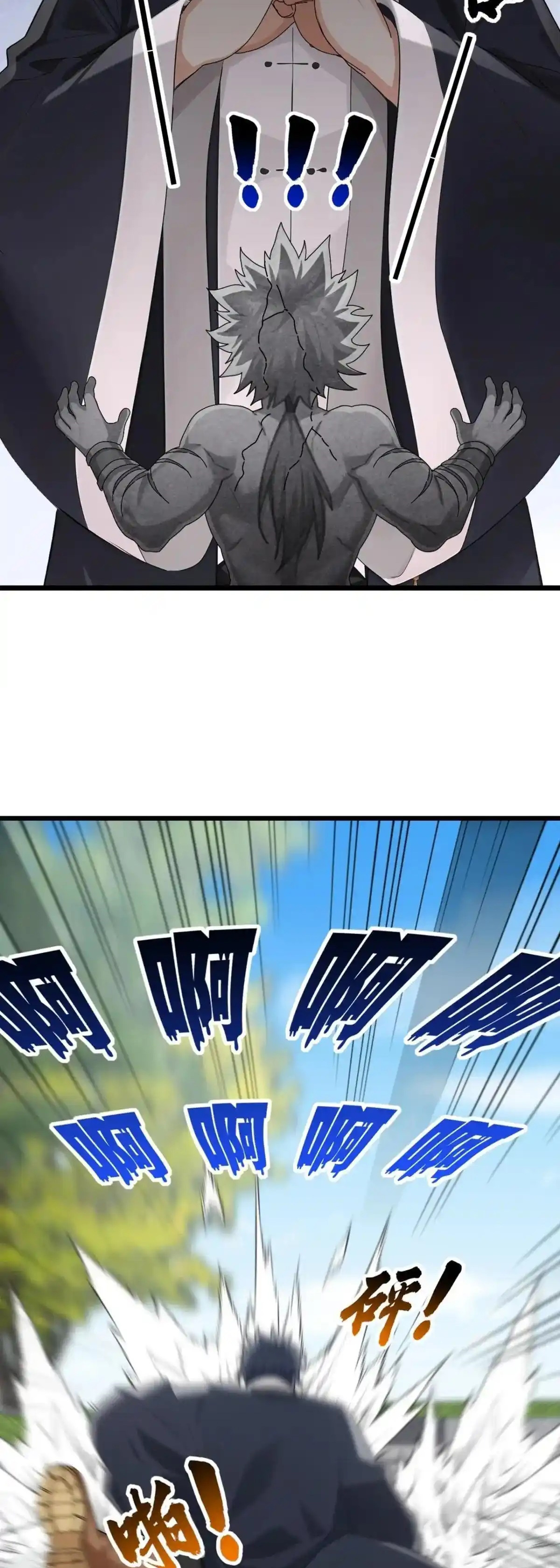 ลงจากภูเขาเพื่อมาเป็นเบ๊ภรรยา ตอนที่ 43 หน้า 17