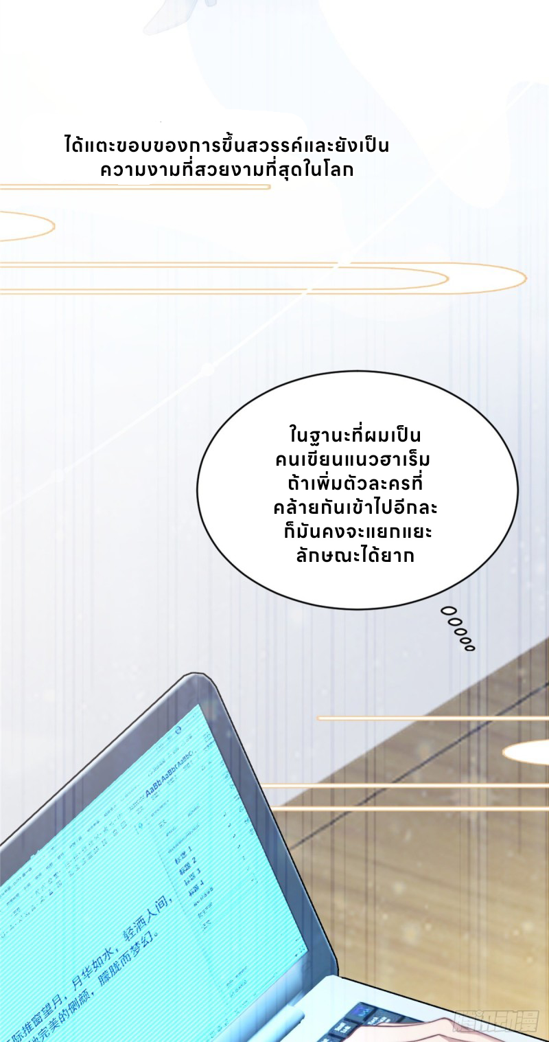 อยู่ดีๆ นิยายที่ผมแตงก็มีนางเอกออกมาซะงั้น !? ตอนที่ 2 หน้า 49