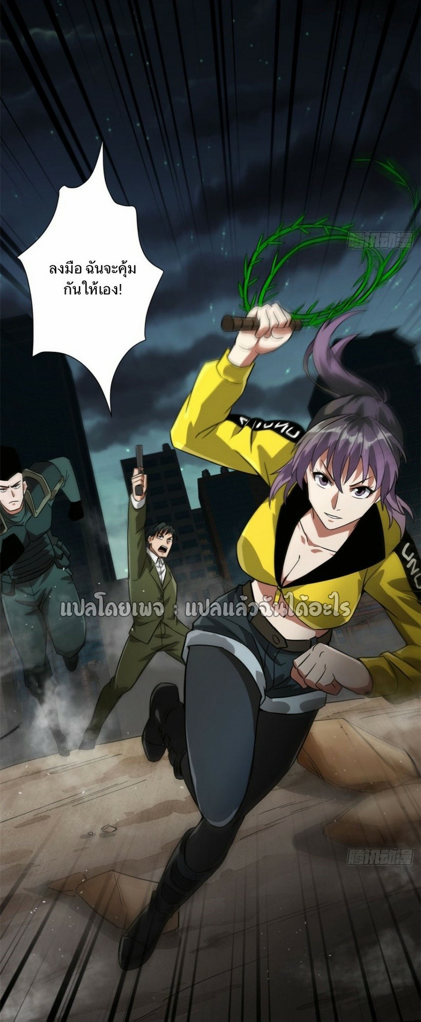 รูเล็ตเวิลด์ สุ่มไอเทมเอาชีวิตรอด ตอนที่ 99 หน้า 23