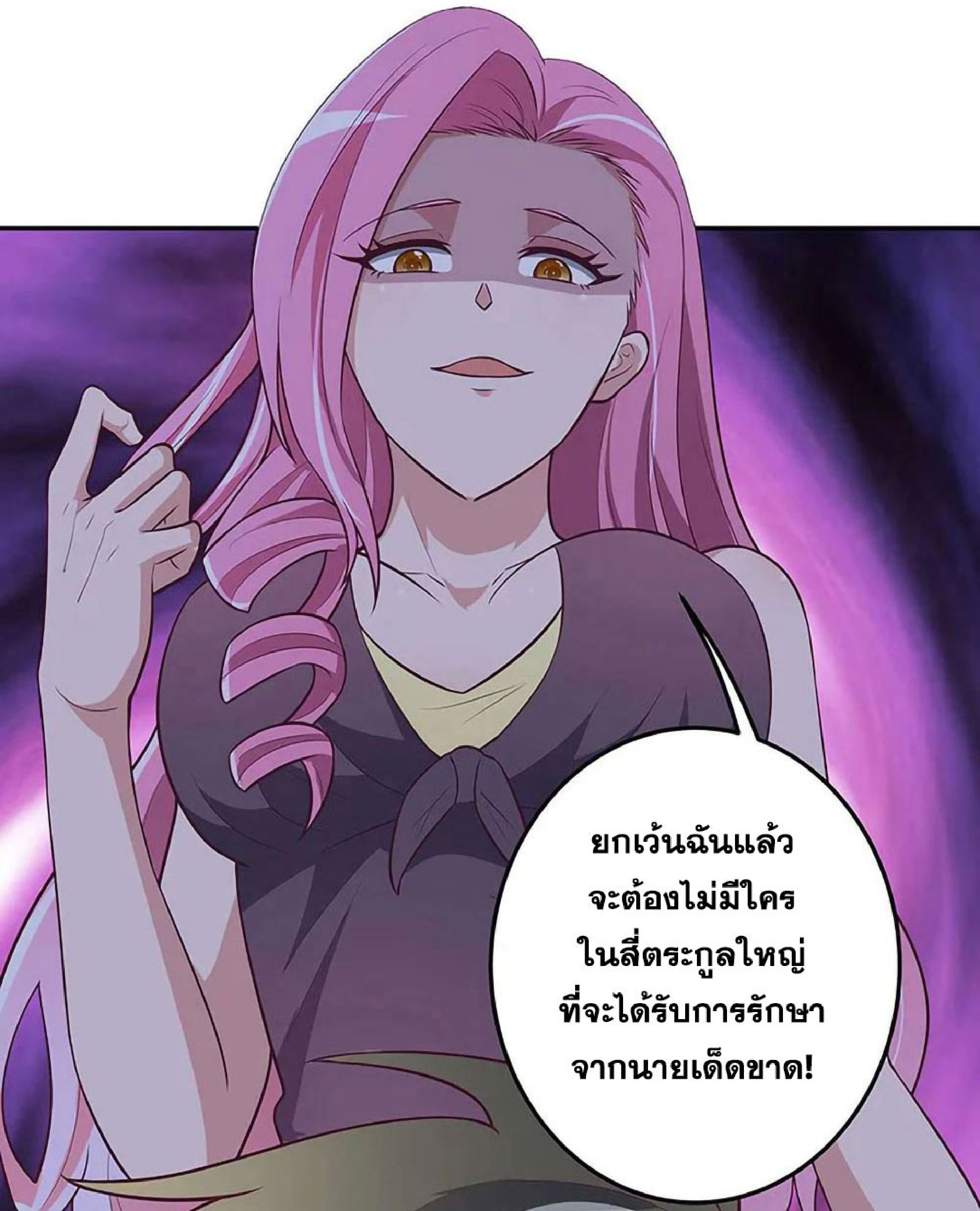 โครตเกรียนเซียนโอสด ตอนที่ 126 หน้า 25