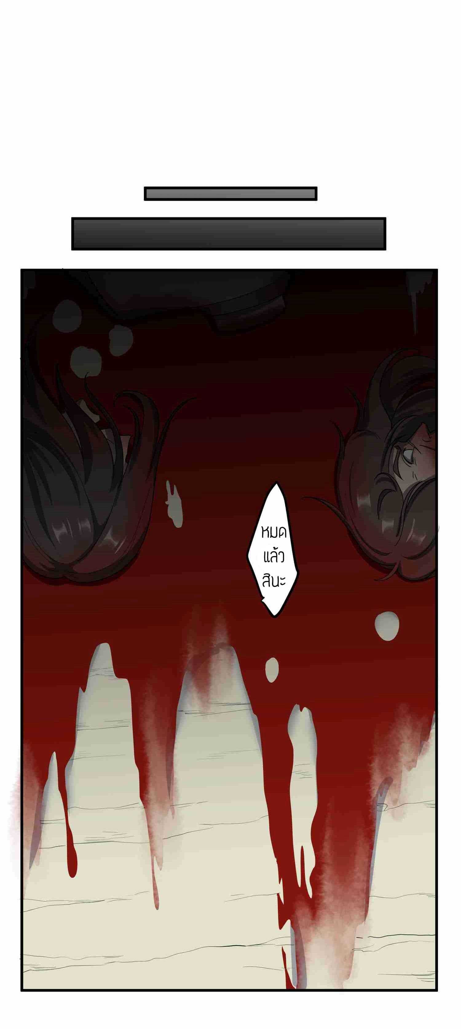 Super Warrior in Another World ทหารเซียนไปหาเมียที่ต่างโลก (กำลังแปลอยู่) ตอนที่ 34 หน้า 24