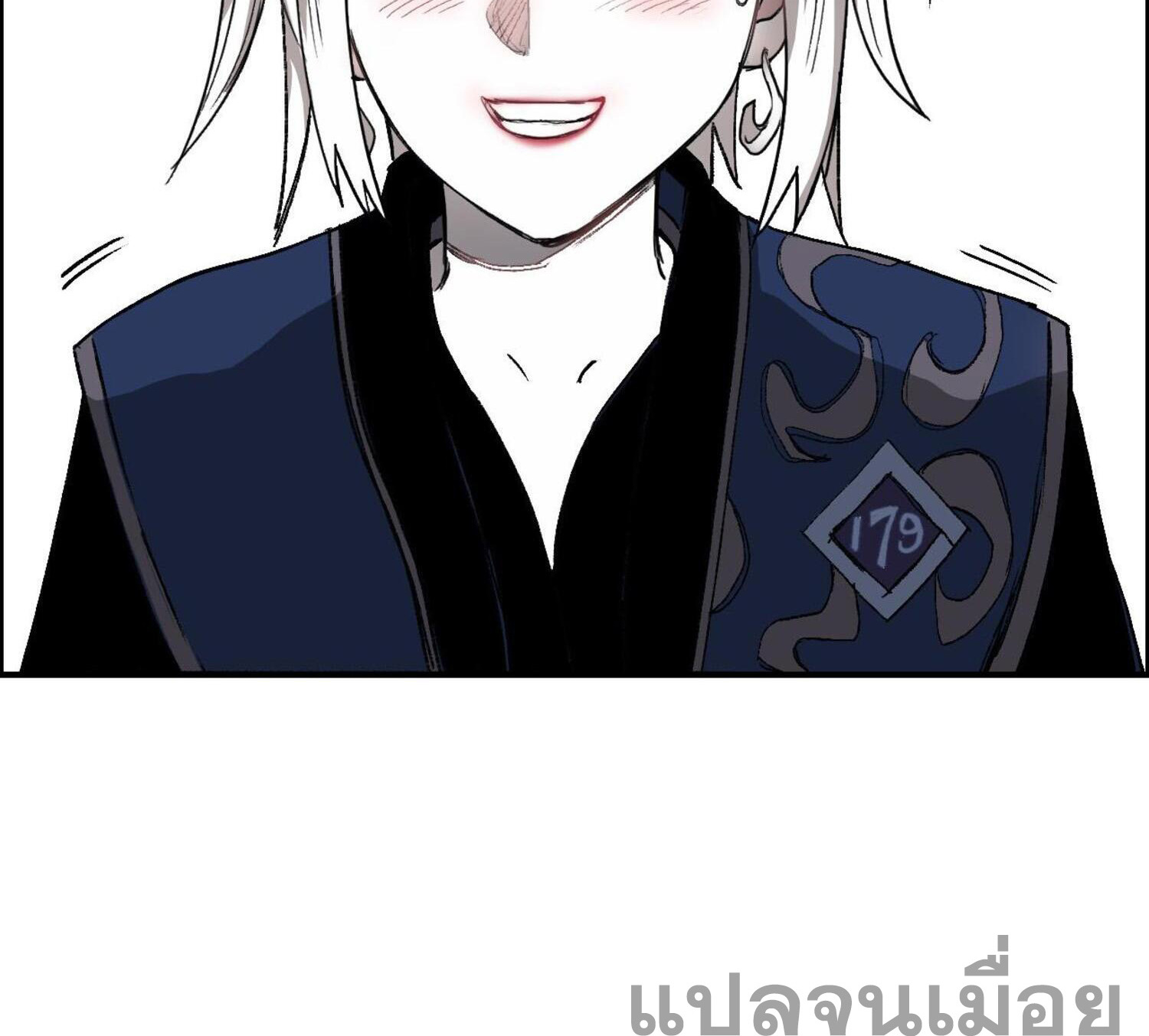 จอมเวทย์พลังกล้าม ตอนที่ 7 หน้า 40