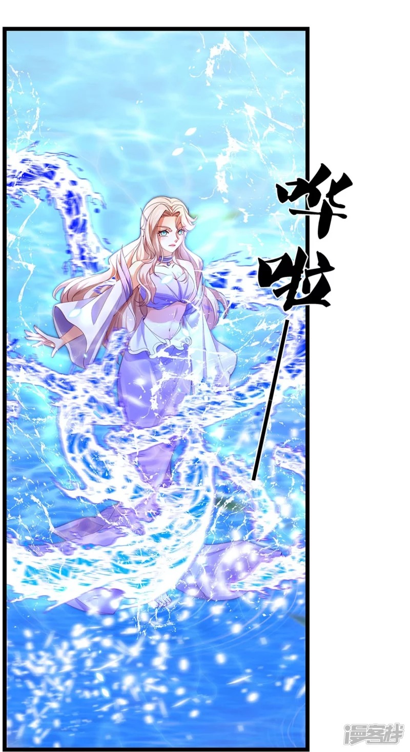 Sky Sword God ตอนที่ 76 หน้า 5