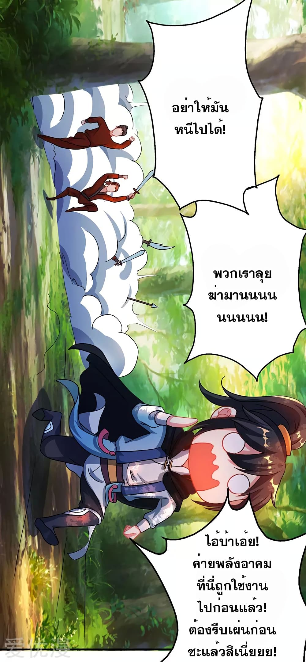 One Step Toward Freedom ตอนที่ 74 หน้า 16
