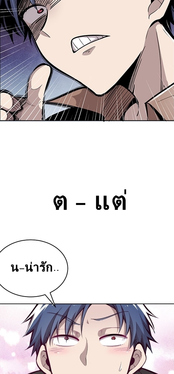 Demon x Angel can't get along! ตอนที่ 1 หน้า 7