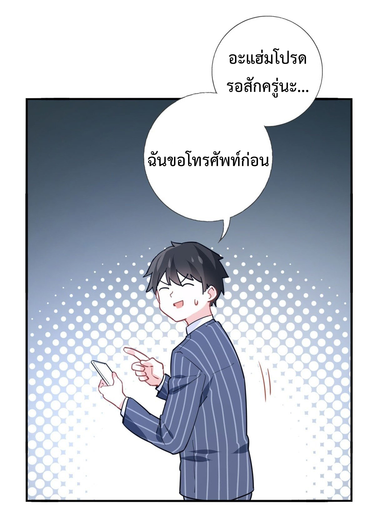 ฉันนี่แหละ "หานซานเฉียน" ตอนที่ 8 หน้า 4