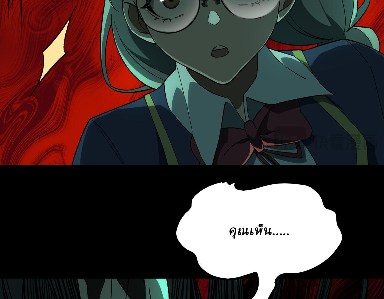 I created an Urban Legend ตอนที่ 18 หน้า 56