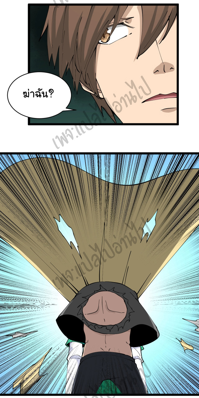 Sanjie Taobao Store ระบบร้านค้าเทพเจ้า ตอนที่ 109 หน้า 12