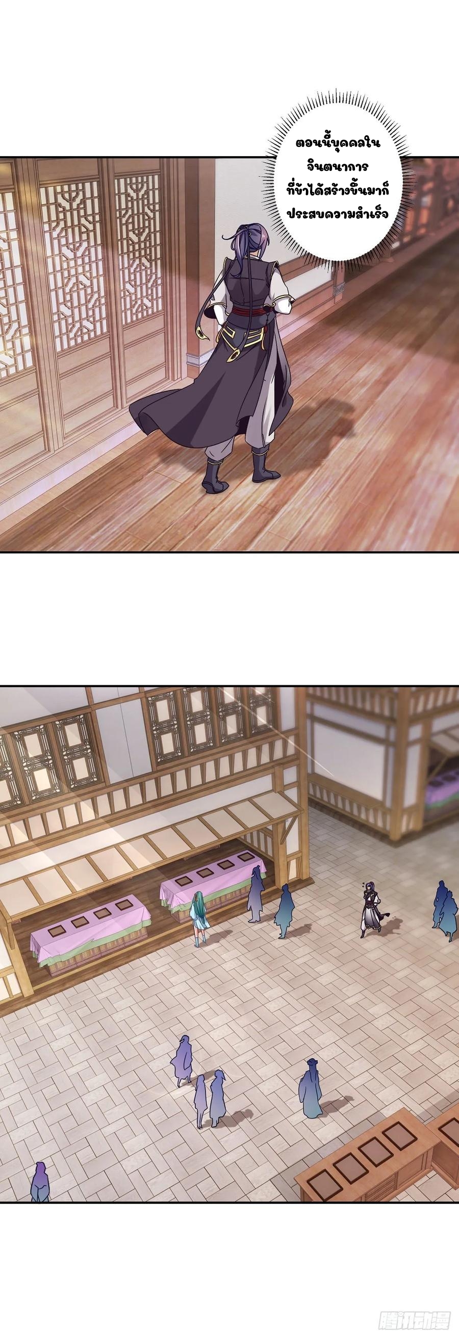 จักรพรรดิวิญญาณศักดิ์สิทธิ์ (ทันจีน) ตอนที่ 25 หน้า 3