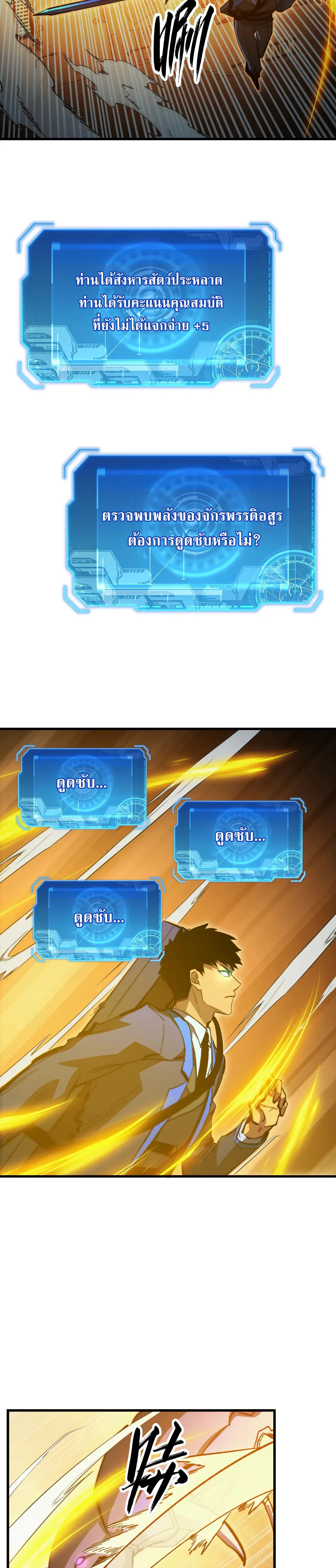 Rise From The Rubble |  เศษซากวันสิ้นโลก ตอนที่ 283 หน้า 12