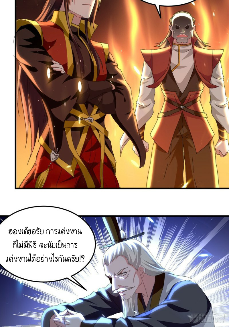 The ultimate son-in-law from different world ตอนที่ 94 หน้า 7