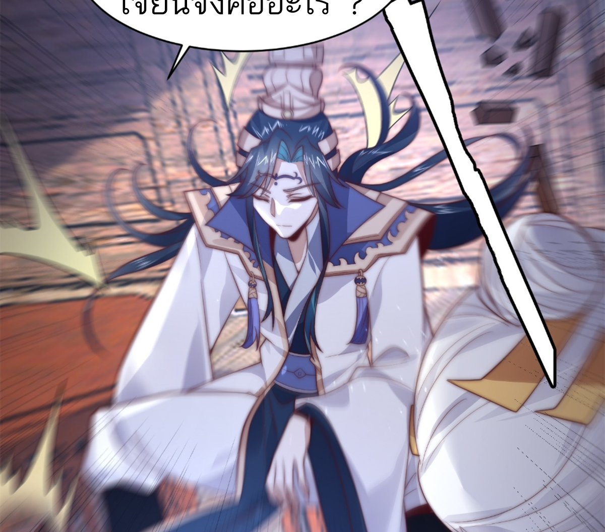 ซวยแล้วข้าโดนตามล่าจากศิษย์ในสำนัก ตอนที่ 22 หน้า 67