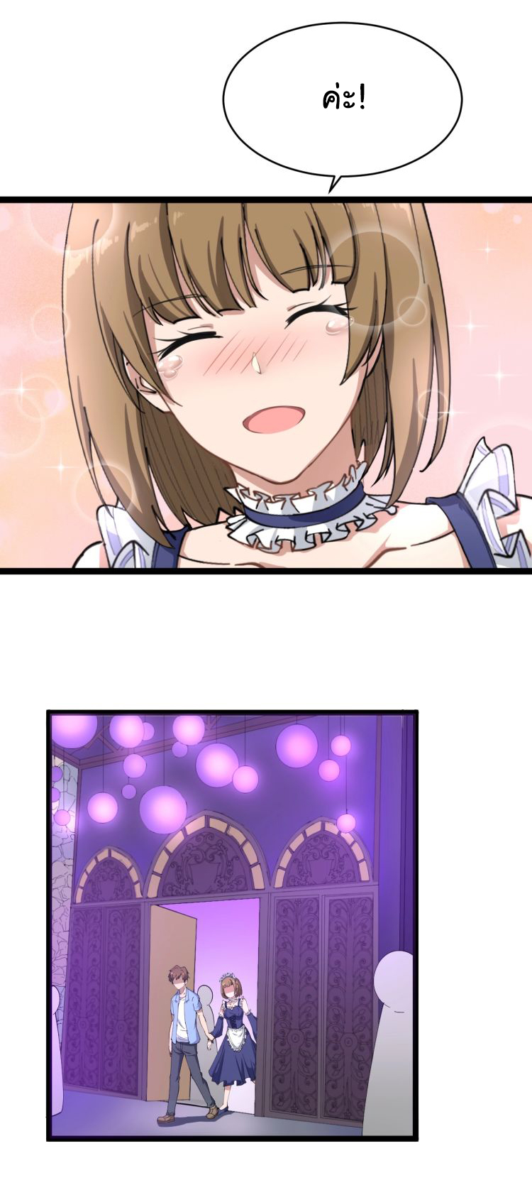 Sanjie Taobao Store ระบบร้านค้าเทพเจ้า ตอนที่ 15 หน้า 49