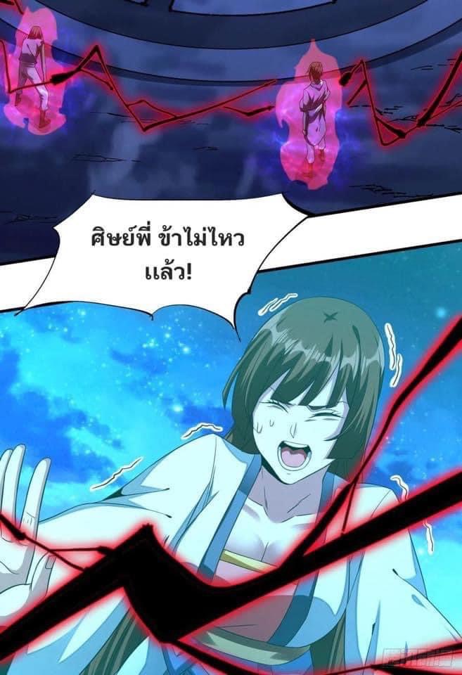 ระบบปลดล็อก มังกรทมิฬ  100,000 ปี ตอนที่ 26 หน้า 12