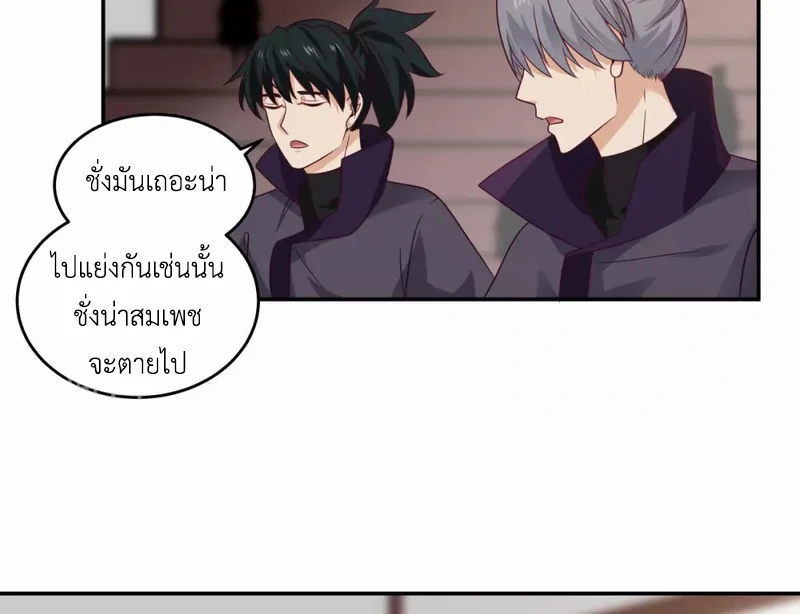 Chaos Alchemist (วิบัติการณ์เทพเซียนโอสถ) ตอนที่ 130 หน้า 19