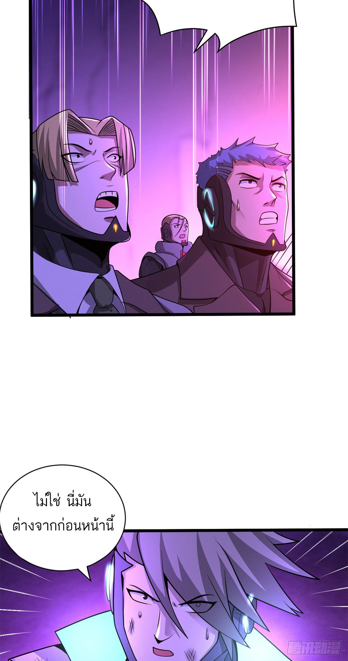 โคตรเทพร้านสัตว์อสูร ตอนที่ 26 หน้า 14