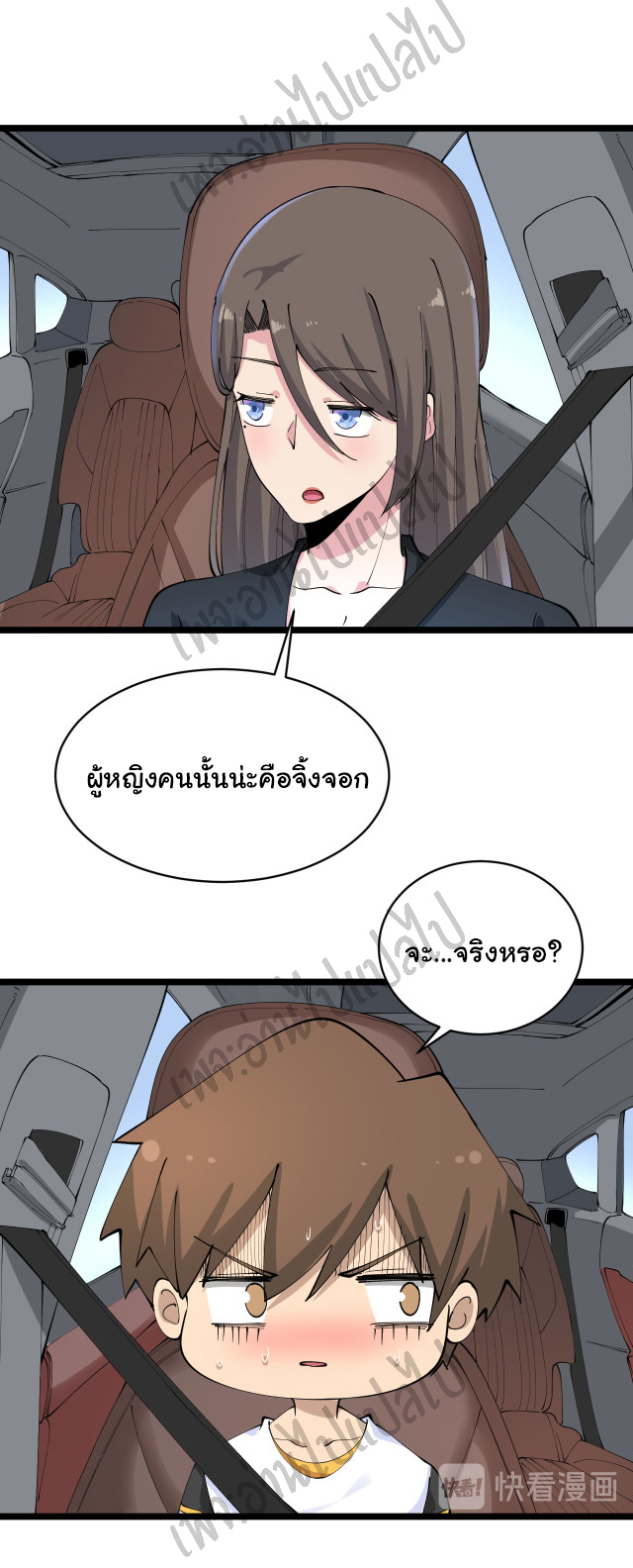 Sanjie Taobao Store ระบบร้านค้าเทพเจ้า ตอนที่ 132 หน้า 10